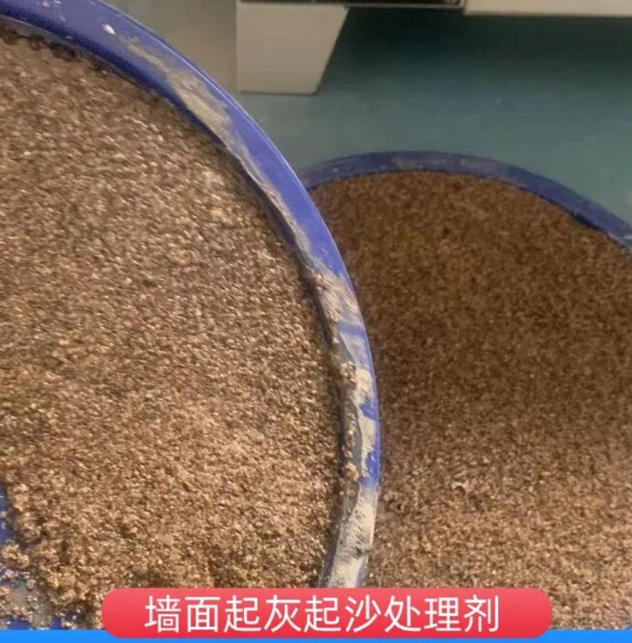 赫山墙面起灰起沙处理硬化剂工作原理