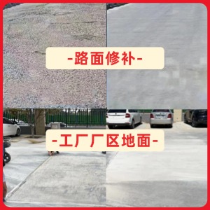 赫山水泥地面修复剂